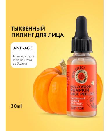 PLANETA ORGANICA Pacific pyling for the face 30 ml