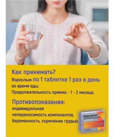 VITAMIR Virusactive complex with amber acid+selenium+zinc 30x2 - Buy Online on GoSupps.com