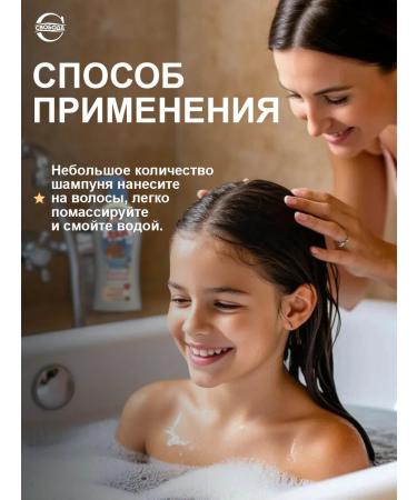FREEDOM Children's shampoo tick-tak complex of herbs and panthenol 0+ 350ml - Buy Online on GoSupps.com