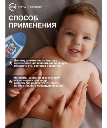 FREEDOM Children's oil for massage and leaving tick - so 0+ - Buy Online on GoSupps.com