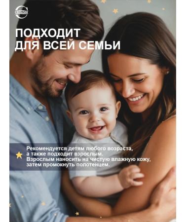 FREEDOM Children's oil for massage and leaving tick - so 0+ - Buy Online on GoSupps.com