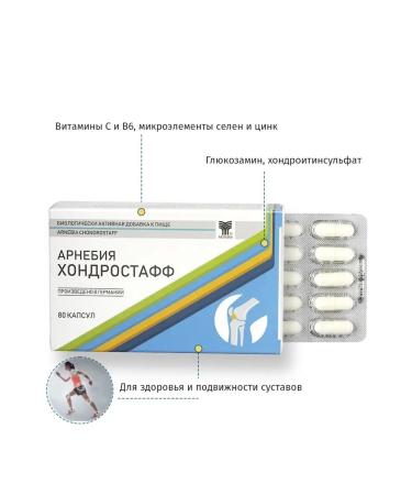 Arnebia Chondrostaff capsules 80 pcs. for the joints Germany - Buy Online on GoSupps.com