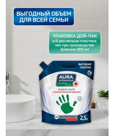Aura Antibacterial liquid soap with aloe extract 2500ml - Buy Online on GoSupps.com
