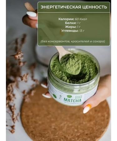 Matcha Bio Match Green Japanese Matty Matcha 100g - Buy Online on GoSupps.com