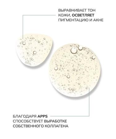 Bionist Essence from pigmentation and post -acne moisturizing 30 ml - Buy Online on GoSupps.com