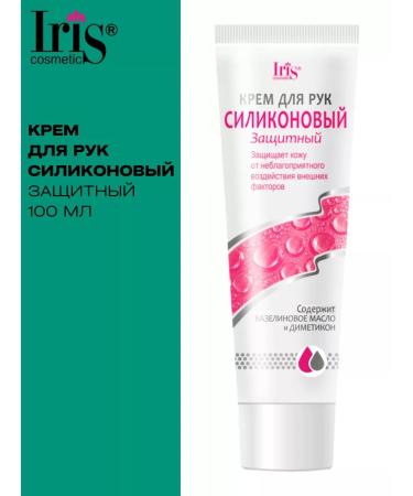 Iris Cosmetic Hand and nail cream silicone protective