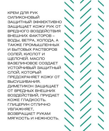 Iris Cosmetic Hand and nail cream silicone protective - Buy Online on GoSupps.com