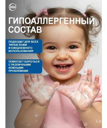 FREEDOM Soap children's tick-so with almond milk 0+ 6pcs 90g - Buy Online on GoSupps.com