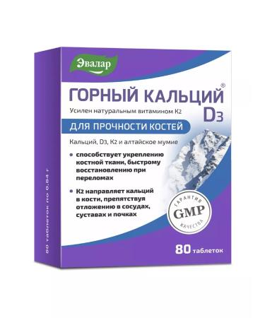 Evalar Mountain calcium D3 tab. 80pcs of 0.84 g