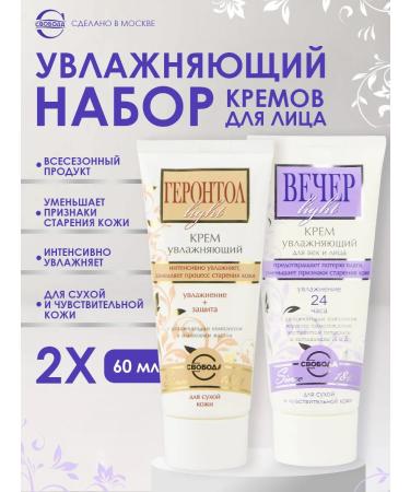 FREEDOM Face cream evening Light + gerontol Light moisturizers