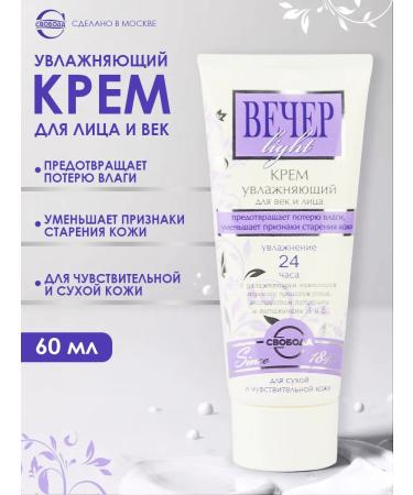 FREEDOM Face cream evening Light + gerontol Light moisturizers - Buy Online on GoSupps.com