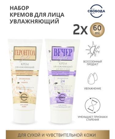 FREEDOM Face cream evening Light + gerontol Light moisturizers - Buy Online on GoSupps.com