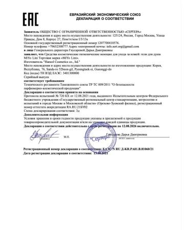 MiYo Lini Mango shower gel 750 ml - Buy Online on GoSupps.com