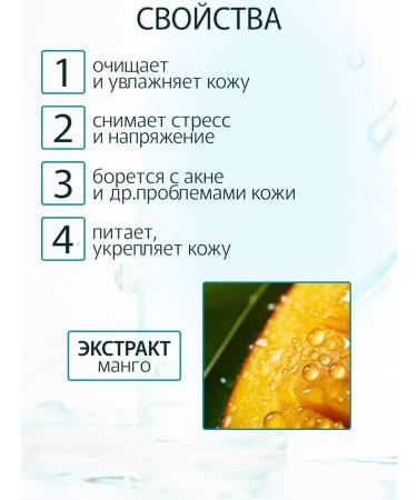 MiYo Lini Mango shower gel 750 ml - Buy Online on GoSupps.com