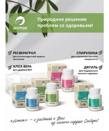 Althea Spirulin for losing weight cleansing and detox in capsules - Buy Online on GoSupps.com