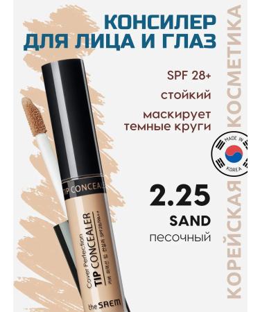 THE SAEM Facial Concealer Cover Perfection Tip