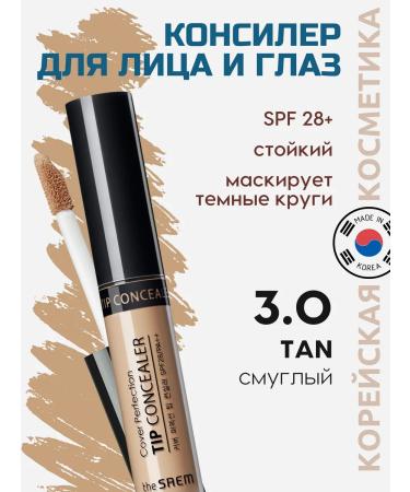 THE SAEM Face conciliar Consiler 03 Cover Perfection Tip