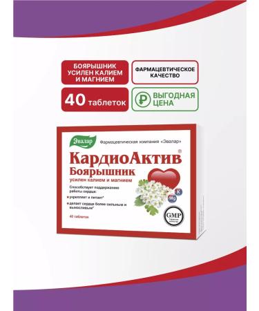 Evalar Cardioactive tab. No. 40 for 0.56 g blister - Buy Online on GoSupps.com