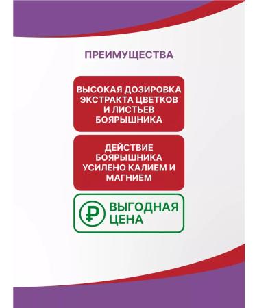 Evalar Cardioactive tab. No. 40 for 0.56 g blister - Buy Online on GoSupps.com