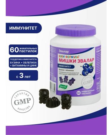 Evalar Mishka immunity vitamins for children 60 loafers