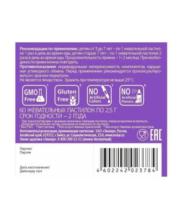 Evalar Mishka immunity vitamins for children 60 loafers - Buy Online on GoSupps.com