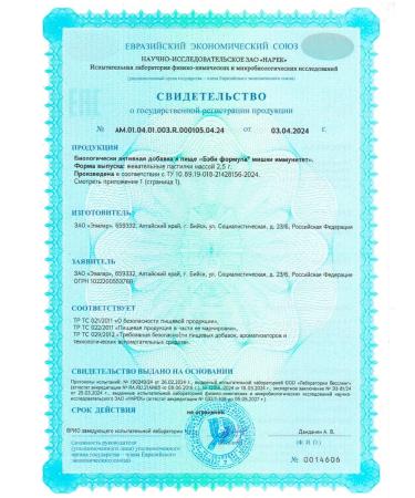 Evalar Mishka immunity vitamins for children 60 loafers - Buy Online on GoSupps.com