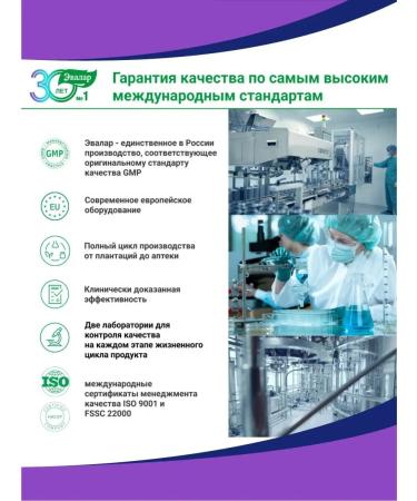 Evalar Mishka immunity vitamins for children 60 loafers - Buy Online on GoSupps.com