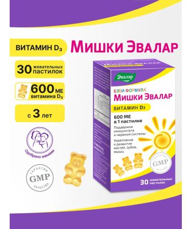 Evalar Baby formula Mishka vitamin D3 vitamins for children 30 pasteins