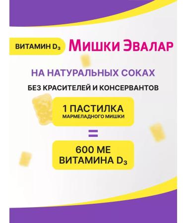 Evalar Baby formula Mishka vitamin D3 vitamins for children 30 pasteins - Buy Online on GoSupps.com