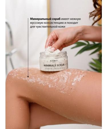 KISMIT BEAUTY Body scrub mineral natural cosmetics - Buy Online on GoSupps.com