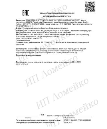 Meditime Cream around the eyes of Korea Volyufilin from wrinkles - Buy Online on GoSupps.com