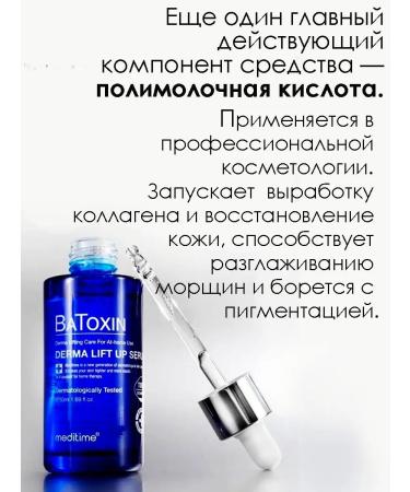 Meditime Corean face serum - Buy Online on GoSupps.com