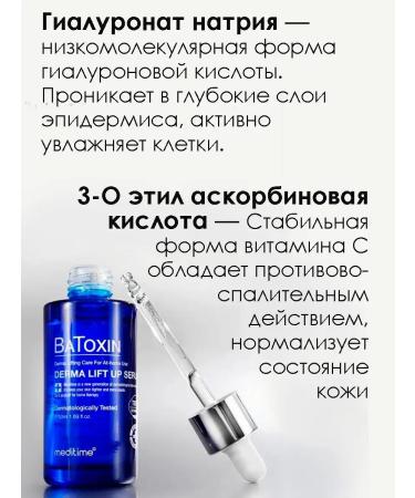 Meditime Corean face serum - Buy Online on GoSupps.com