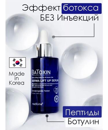 Meditime Corean face serum - Buy Online on GoSupps.com