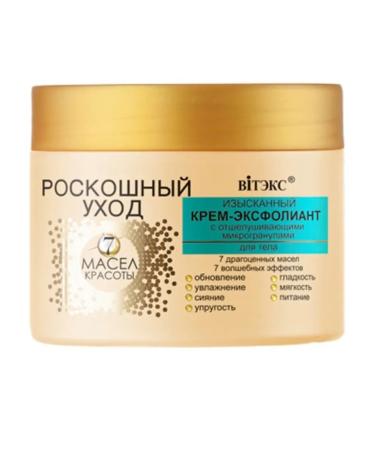 Vitex Cream Exfoliant for Body Luxurious Care