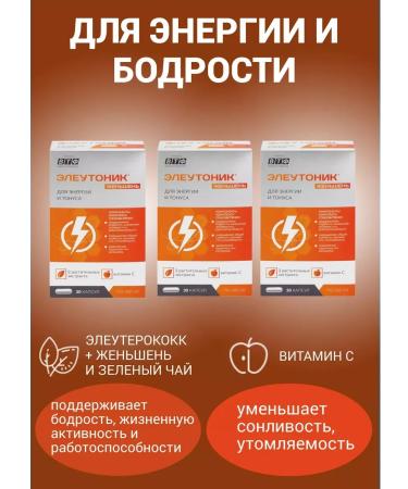 WTF Eleutonik ginseng vitamins for vigor set 3 packages