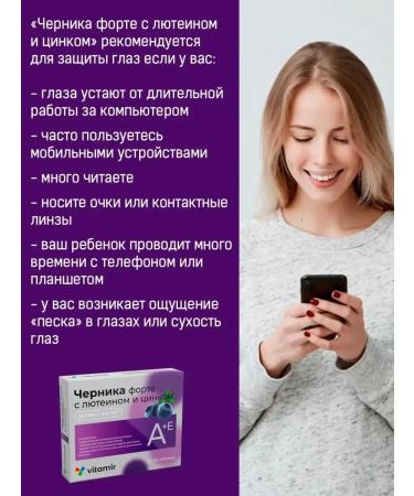 VITAMIR Blueberries with lutein and zinc 2 packages - Buy Online on GoSupps.com