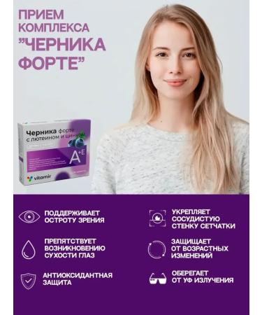 VITAMIR Blueberries with lutein and zinc 2 packages - Buy Online on GoSupps.com