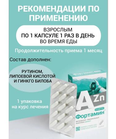 Vitamir Fortamin vitamins with diabetes set 3 packaging - Buy Online on GoSupps.com