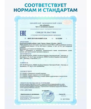 SOLAB Tyrosine 500 mg and iodine for the thyroid gland and immunity - Buy Online on GoSupps.com