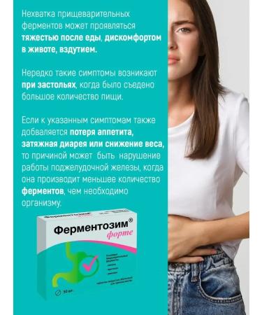 VITAMIR Feetzem for digestion 50 tablets 2 packages - Buy Online on GoSupps.com