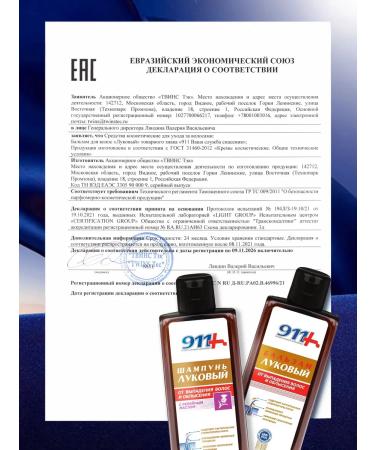 911 + Your emergency service Onion shampoo and balm from falling out and for hair growth - Buy Online on GoSupps.com