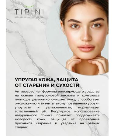 TIRINI Anti -aging face with hyaluronic acid - Buy Online on GoSupps.com