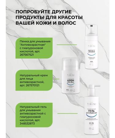 TIRINI Anti -aging face with hyaluronic acid - Buy Online on GoSupps.com