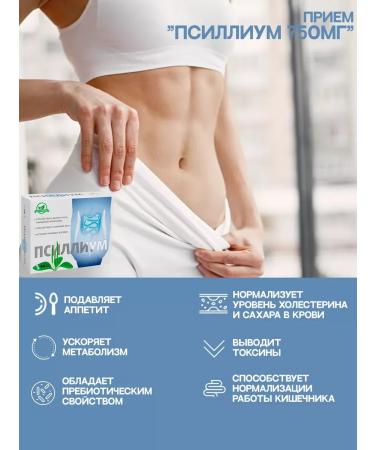 VITAMIR Psillium capsule for cleaning the intestines 2 packages - Buy Online on GoSupps.com