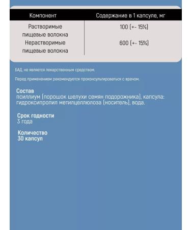 VITAMIR Psillium capsule for cleaning the intestines 2 packages - Buy Online on GoSupps.com