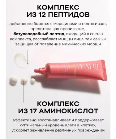 BLIVU Eye cream from wrinkles moisturizing with collagen and peptides - Buy Online on GoSupps.com
