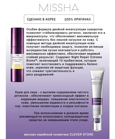 MISSHA Time Revolution Retinol 500 Shot anti -aging set - Buy Online on GoSupps.com