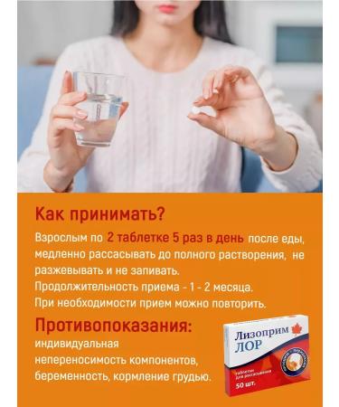 Vitamir Lizopim ENT LIZOCIM in sore throat 2x50 tablets - Buy Online on GoSupps.com