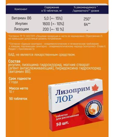 Vitamir Lizopim ENT LIZOCIM in sore throat 2x50 tablets - Buy Online on GoSupps.com